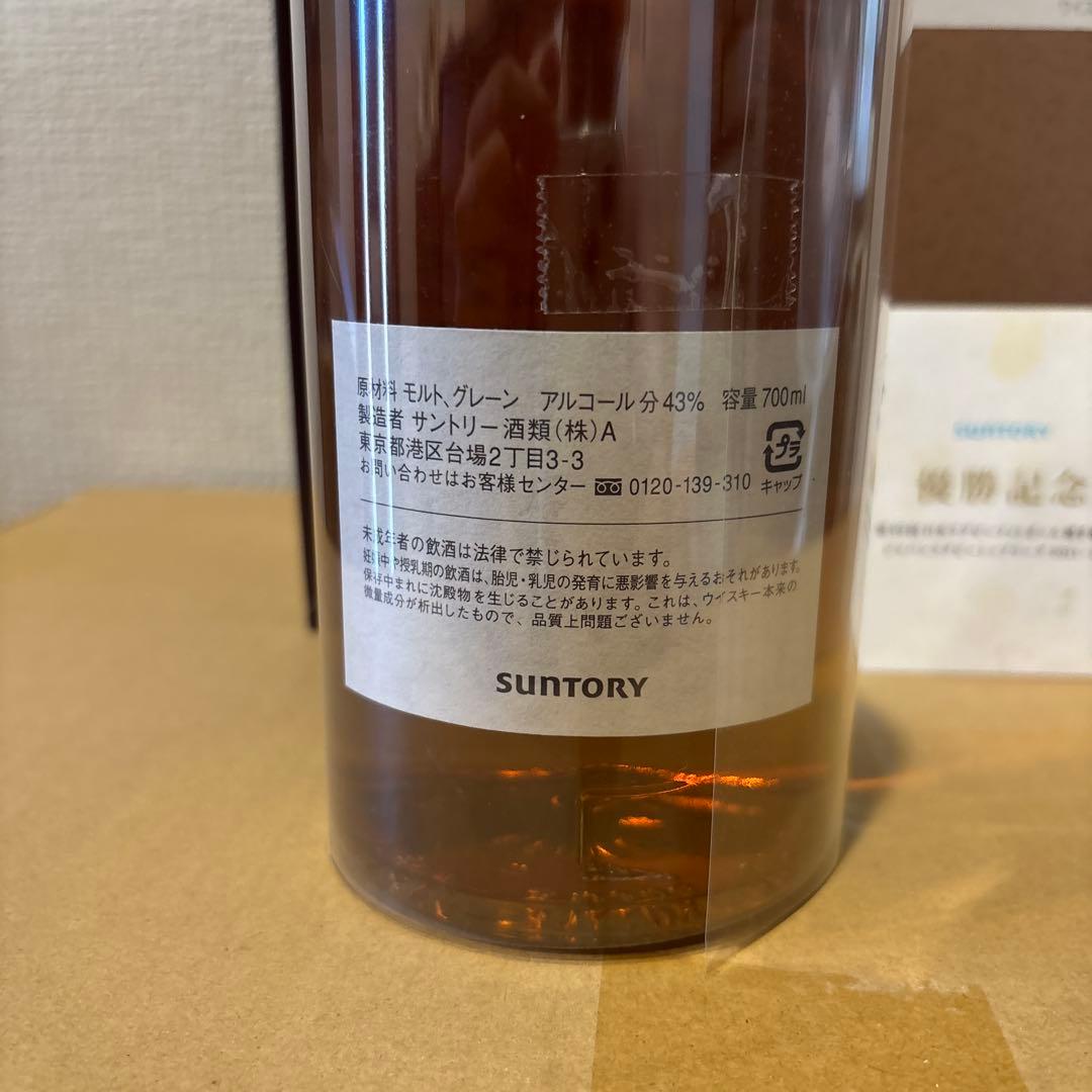サントリーウイスキー　響12年　優勝記念ボトル　冊、箱付き　未開封