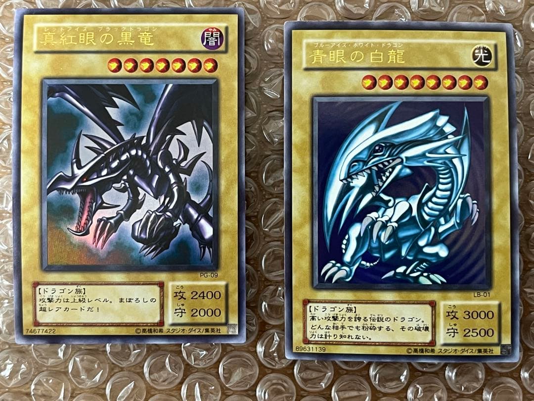 Sprinterさま専用 遊戯王　真紅眼の黒竜　青眼の白龍 初期　イラスト