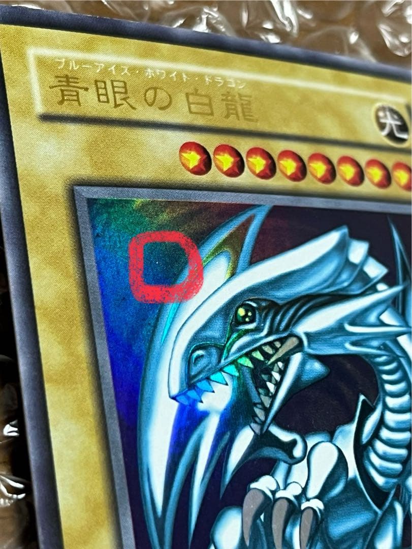 Sprinterさま専用 遊戯王　真紅眼の黒竜　青眼の白龍 初期　イラスト