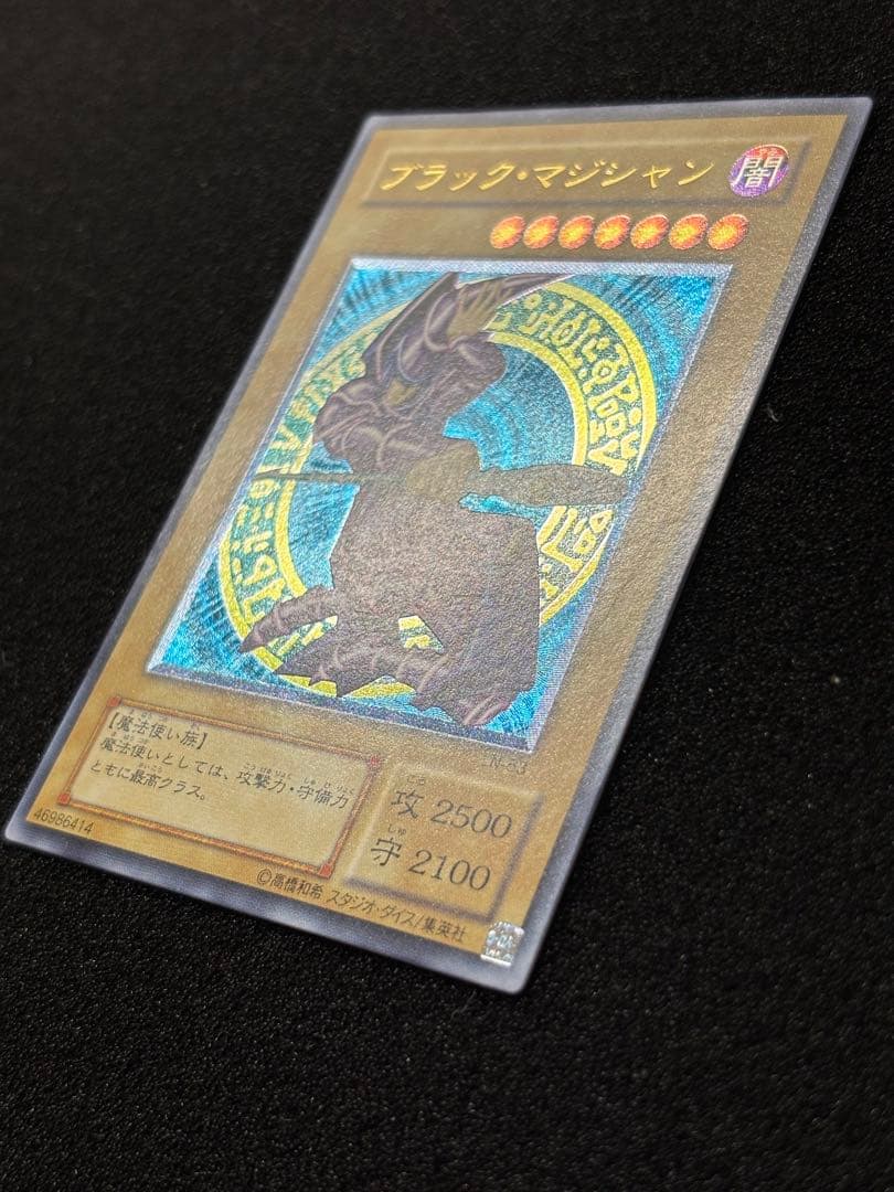 【2459】遊戯王　ブラック・マジシャン 2期レリーフ