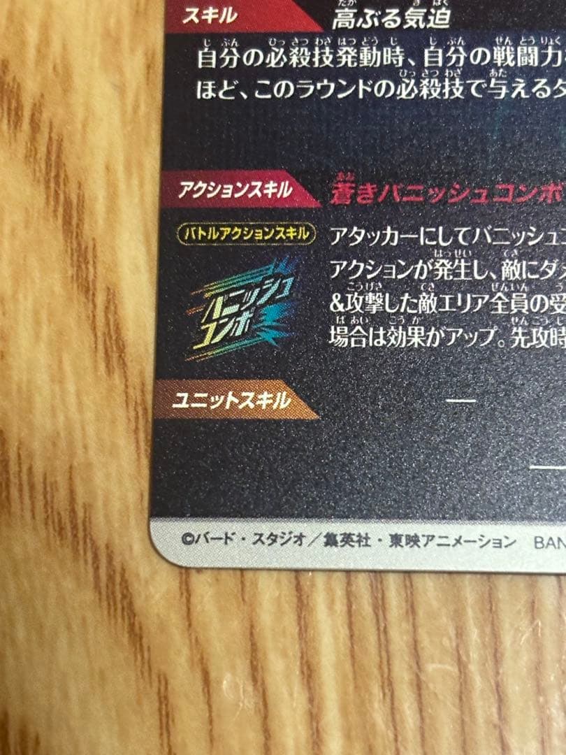 ドラゴンボールスーパーダイバーズ SDVTP-001 孫悟空 PR ★