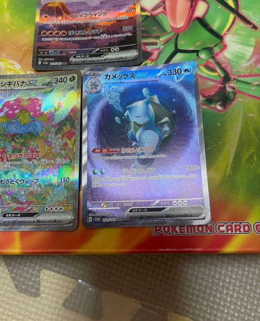 ポケモンカード151　御三家　　9枚セット