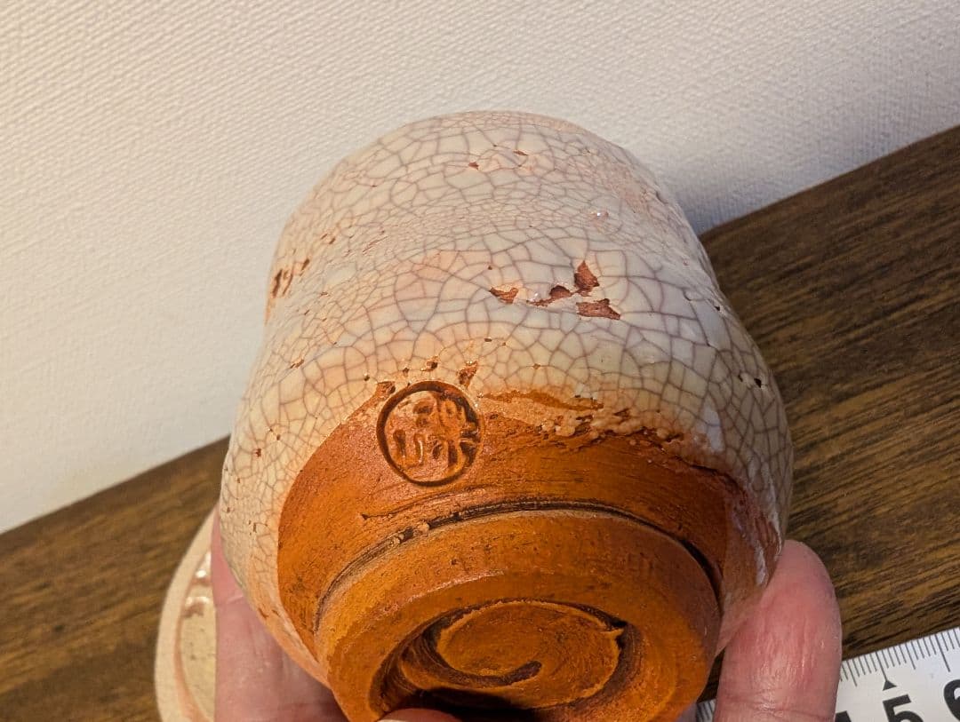 玉井楽山　楽山焼　蟹彫刻　蓋付湯呑　伊予松山　陶芸　骨董