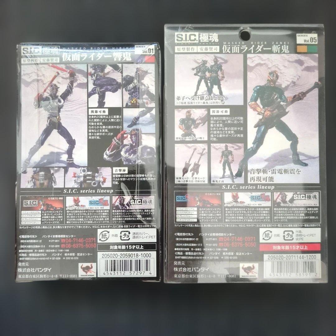 仮面ライダー響鬼 フィギュア