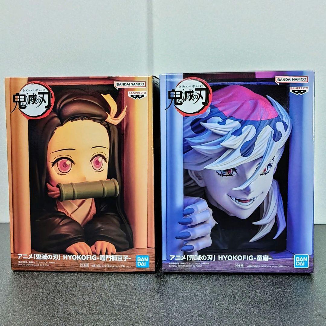 鬼滅の刃　フィギュア 10体セット　新品未開封　（B)