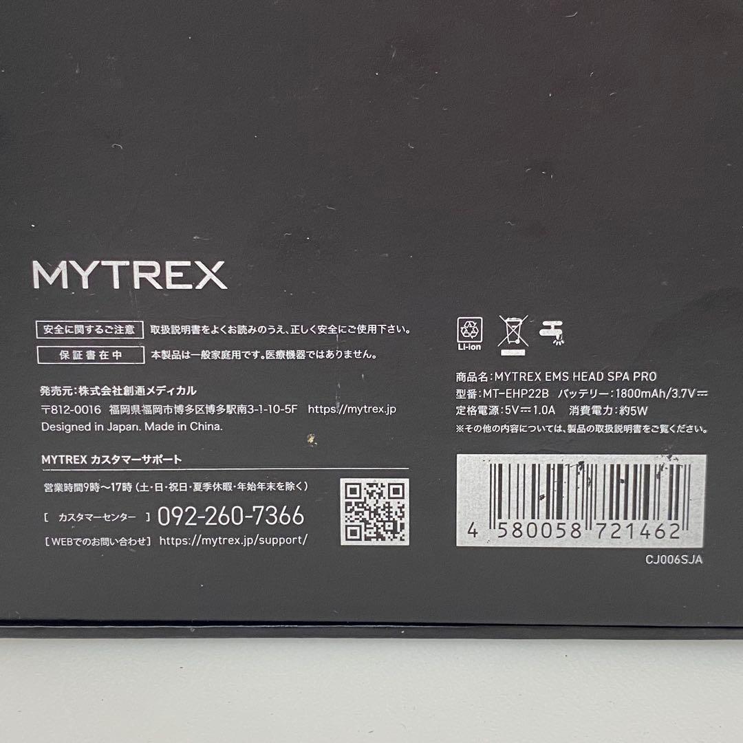 ◎美品MYTREX マイトレックス EMS HEAD SPA PRO ヘッドスパ