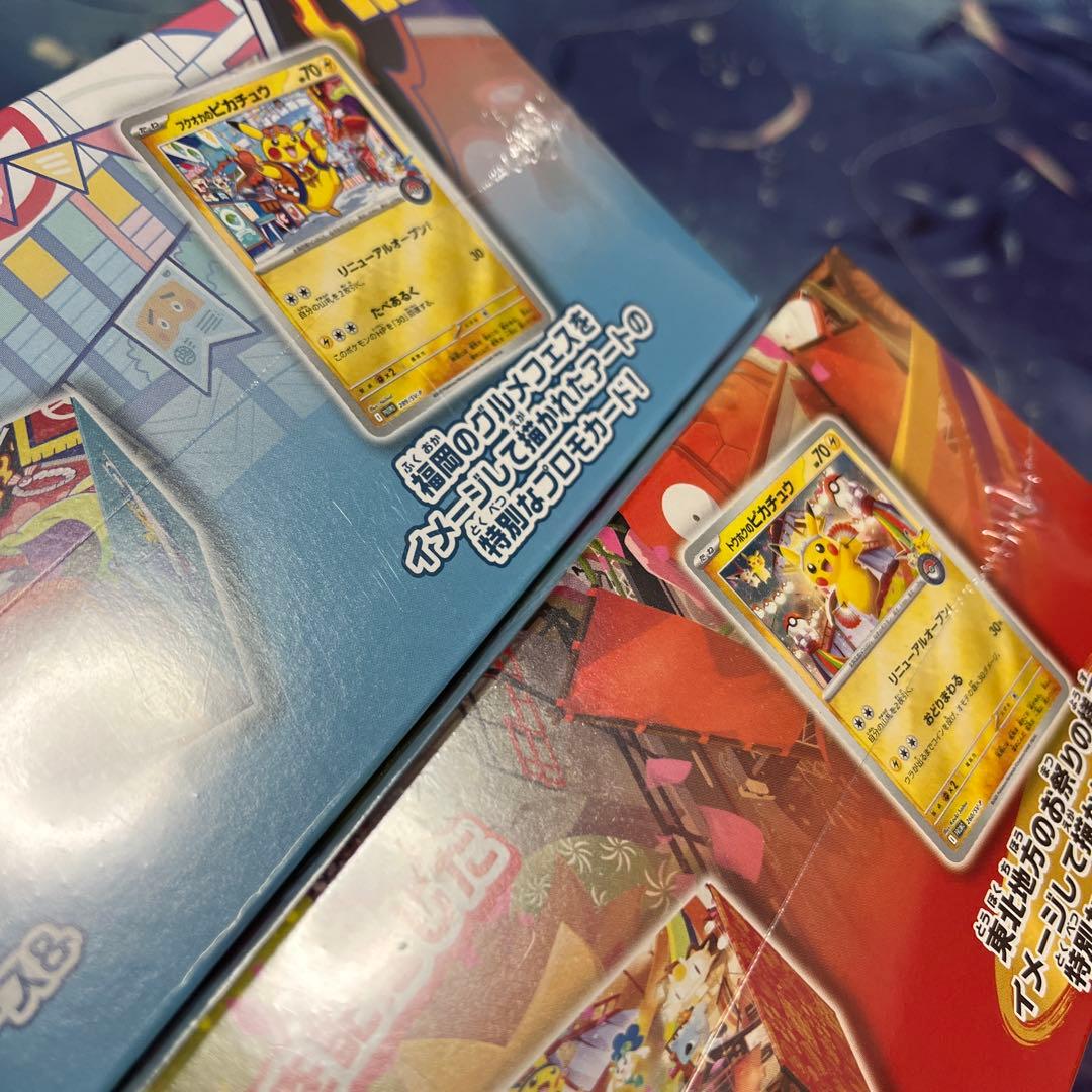 ポケモンセンター トウホク フクオカ スペシャルBOX セット