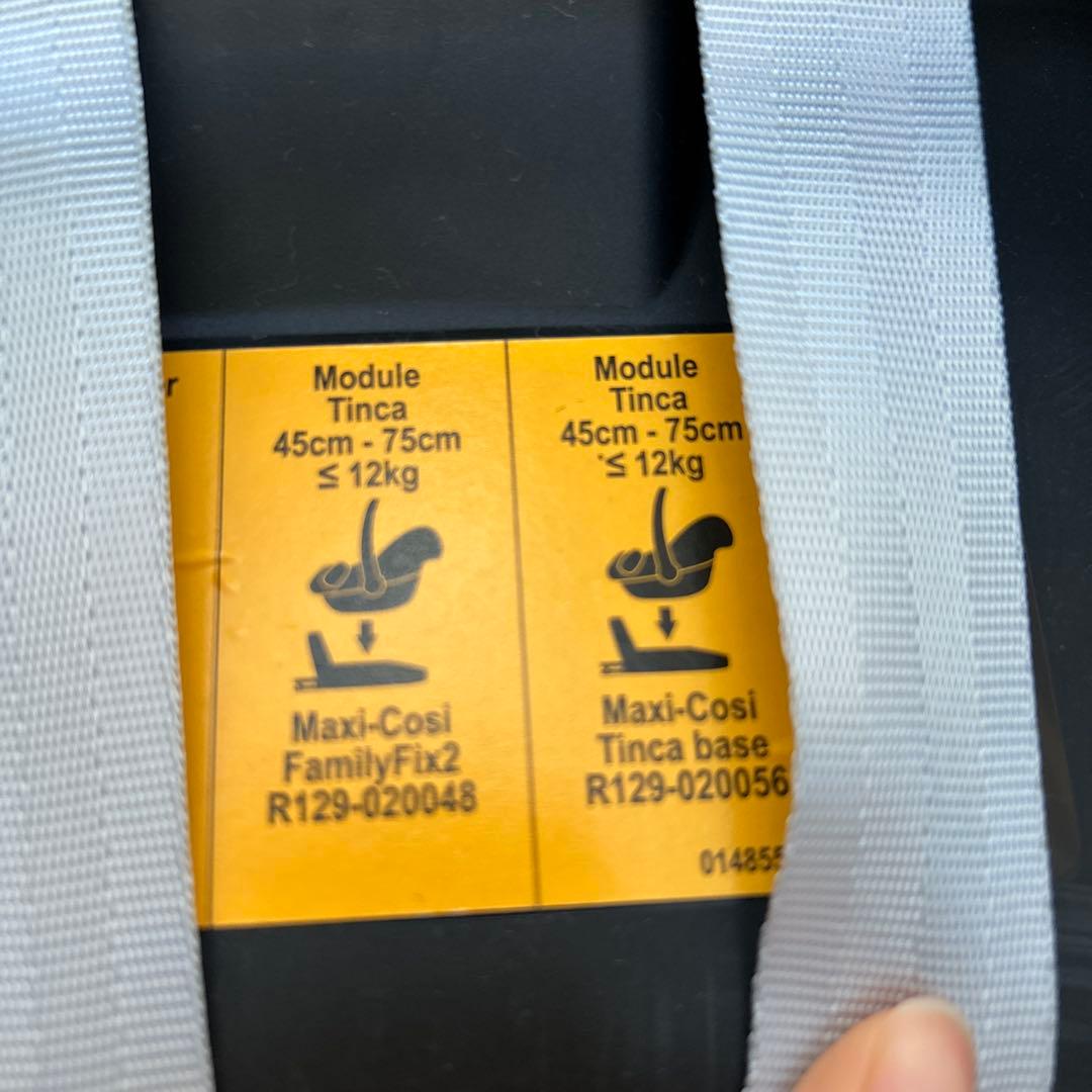 マキシコシ　ベビーシート　ティンカ　アダプター付