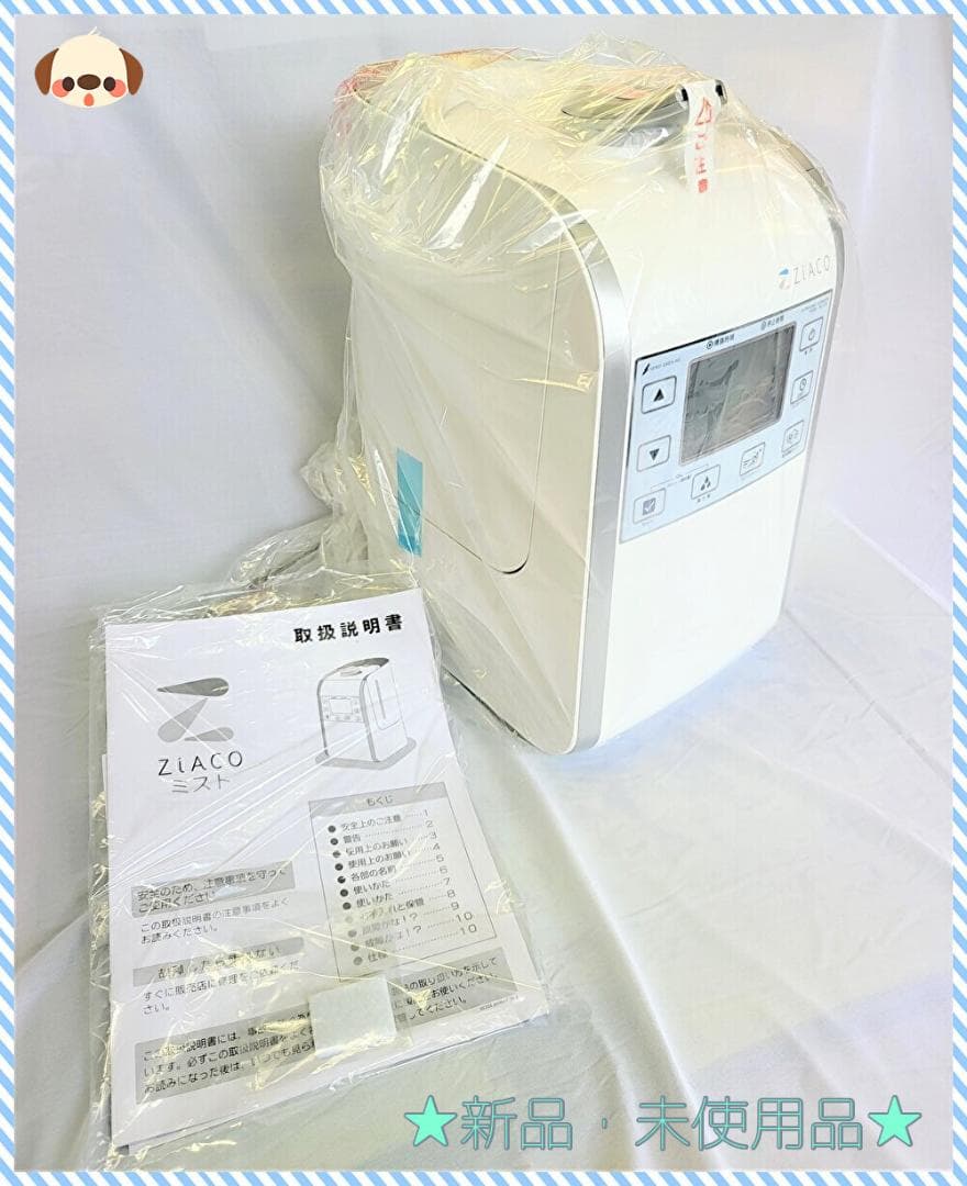 セット販売【新品・未使用・未開封】ジアコ　ウィルス・ニオイ・アレルギー対策に