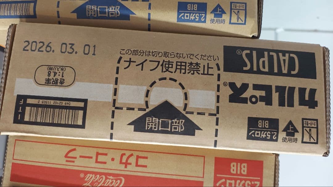 カルピス　ドリンクサーバー用シロップ