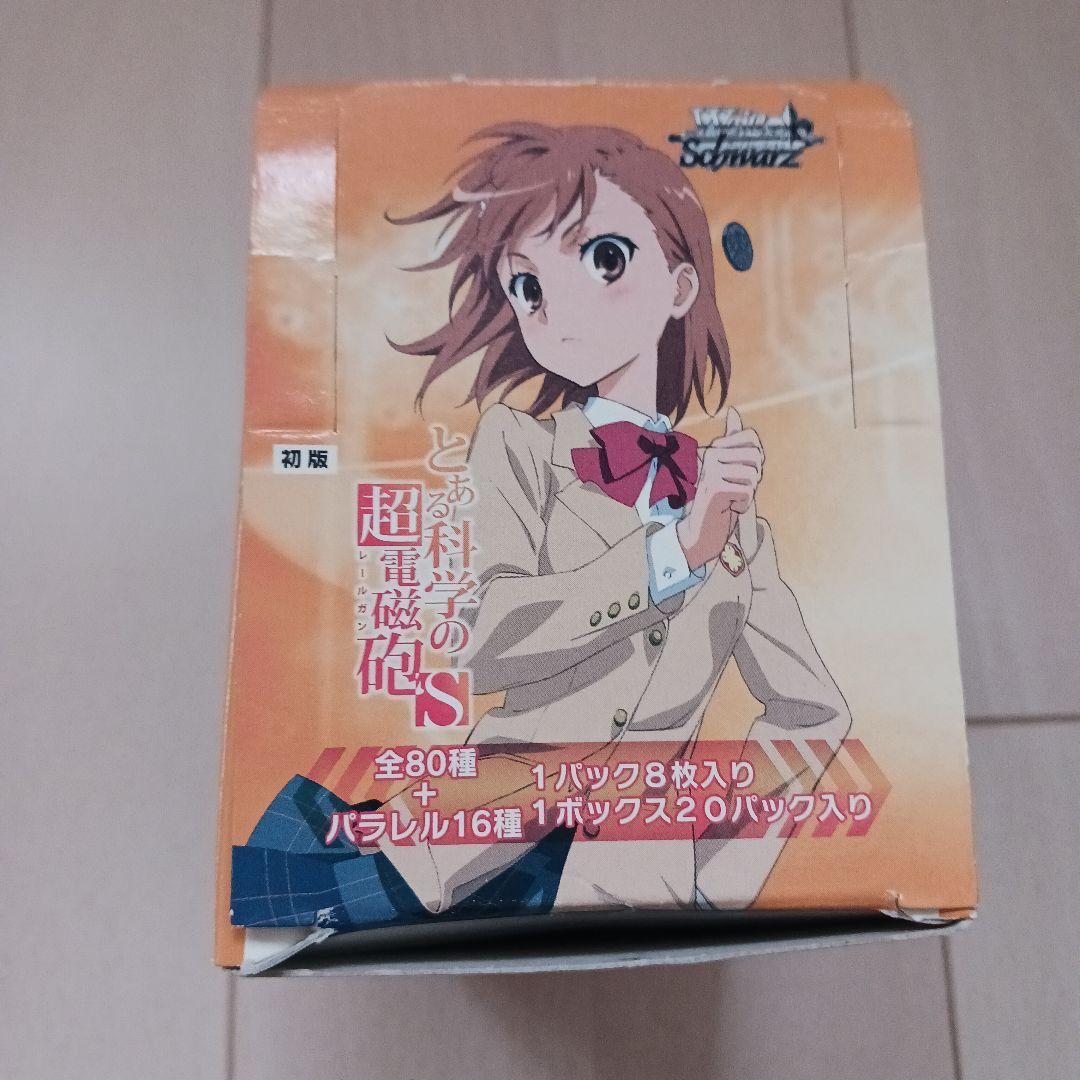 ヴァイスシュヴァルツ　とある科学の超電磁砲S　★値引きについては相談下さい！！