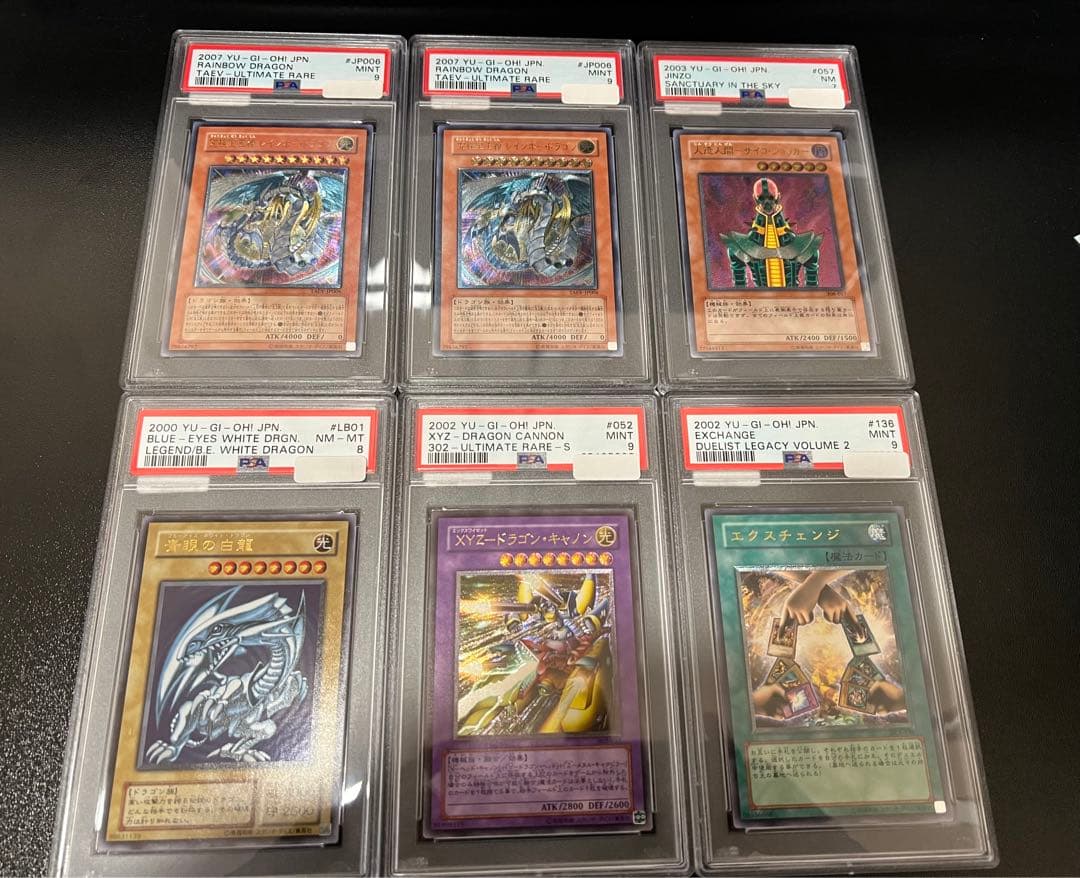 遊戯王　PSAまとめ売り