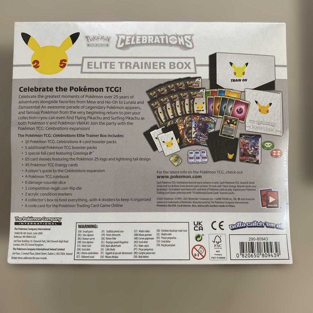 ポケモンカード 25周年 Celebrations 未開封BOX 2点セット