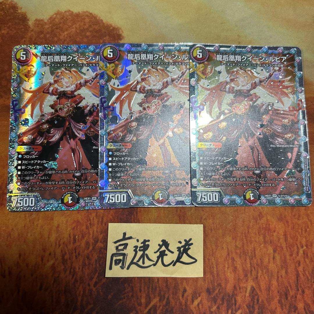 クイーンルピア シークレット 3枚