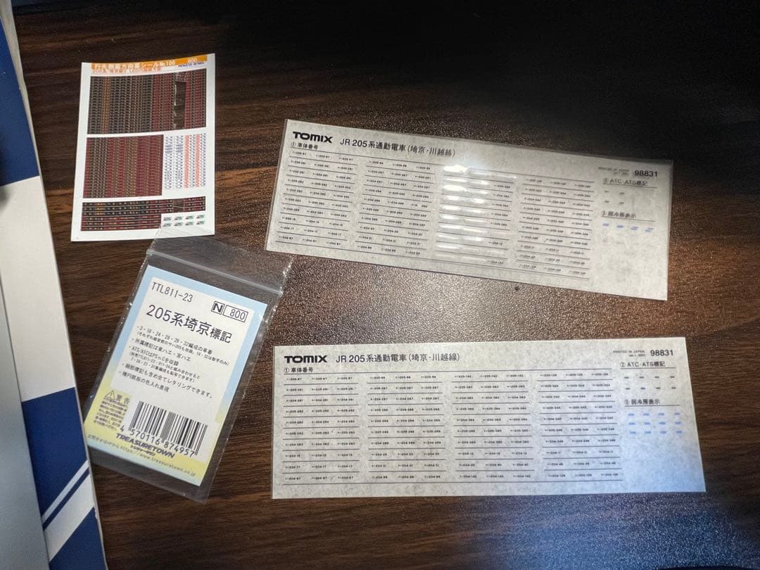 り*ん様 Tomix 98831 JR 205系 埼京・川越線 10両
