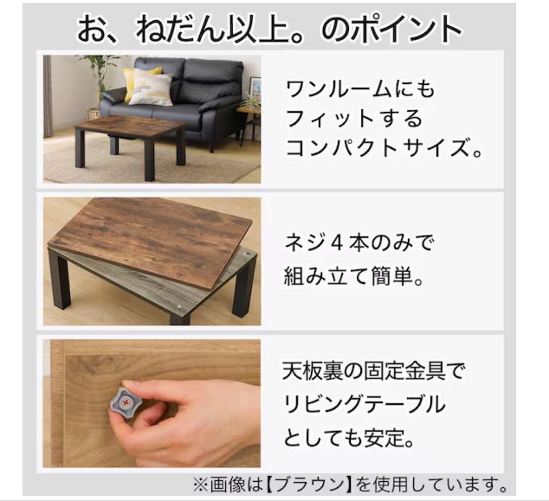 体調不良のためしばらくお休みします ニトリ　こたつ　ライトブラウン