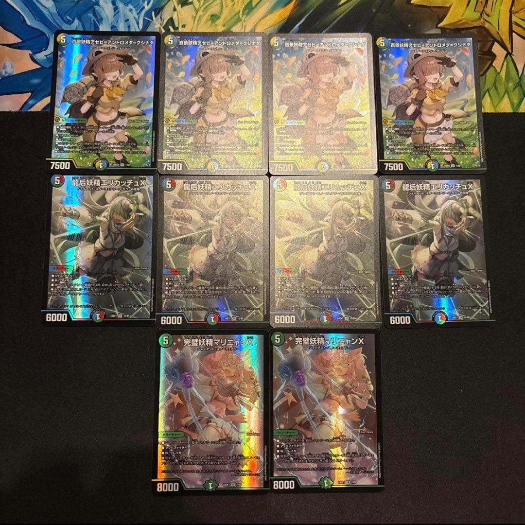 トリーヴァスノーフェアリー デッキ