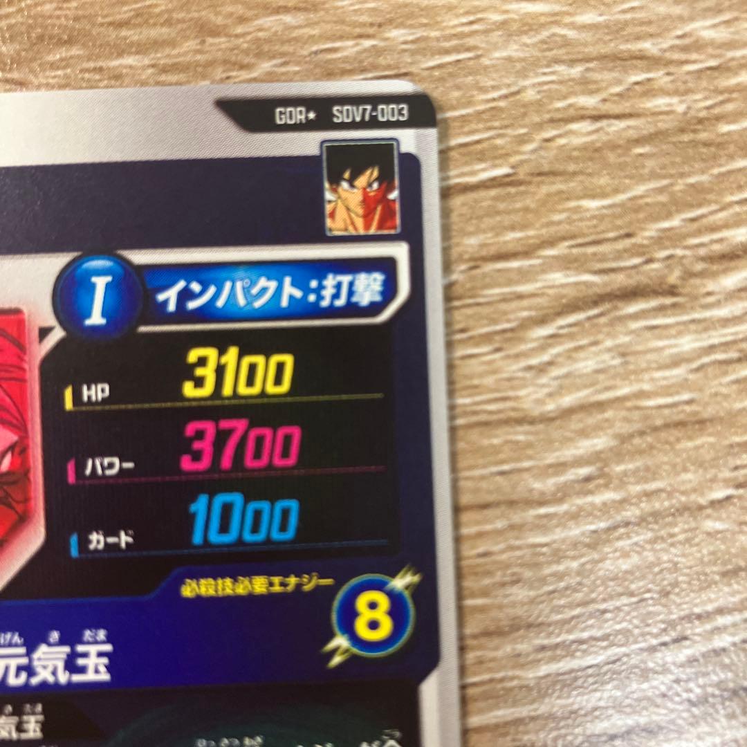 SDV7-003⭐︎ 孫悟空