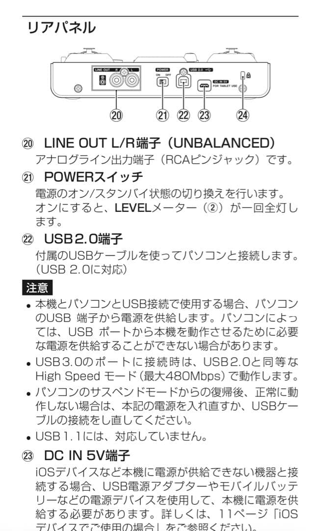 【美品】TASCAM US-32W ミキサー　配信機材