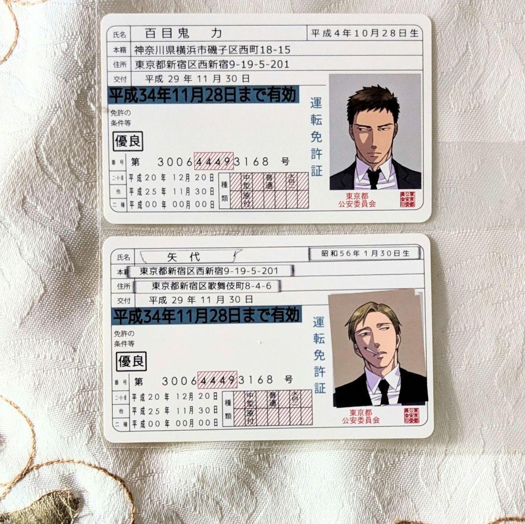 囀る鳥は羽ばたかない特典セット 小冊子 トレーディングカード 免許証 9限定版