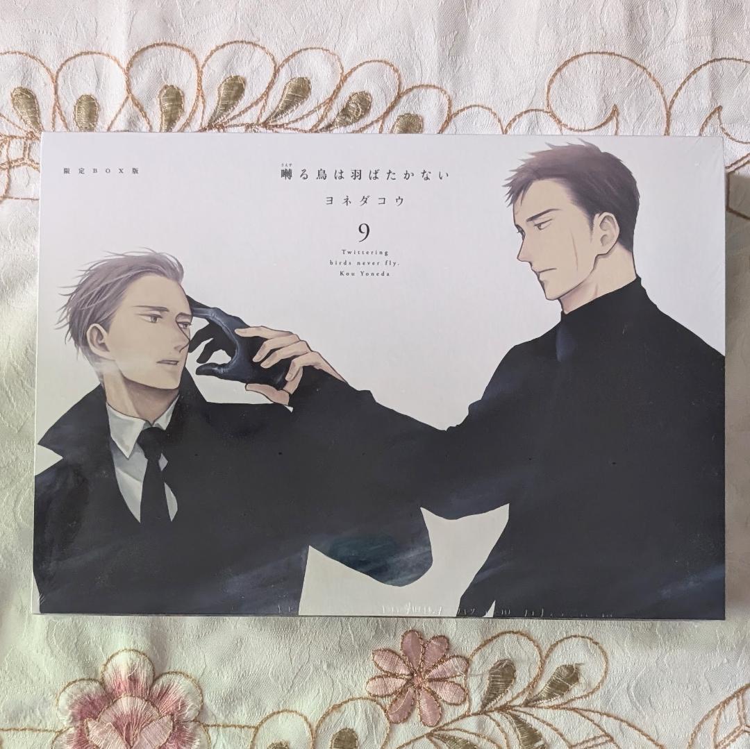 囀る鳥は羽ばたかない特典セット 小冊子 トレーディングカード 免許証 9限定版