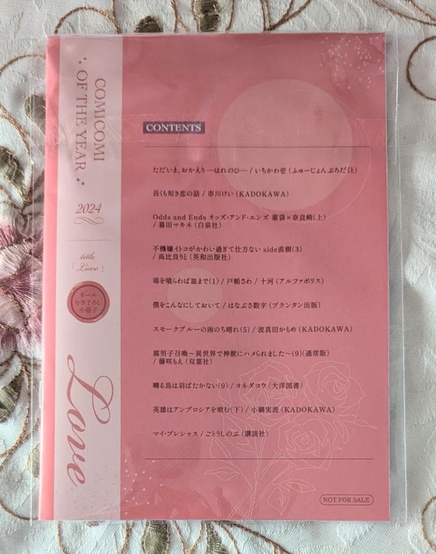 囀る鳥は羽ばたかない特典セット 小冊子 トレーディングカード 免許証 9限定版