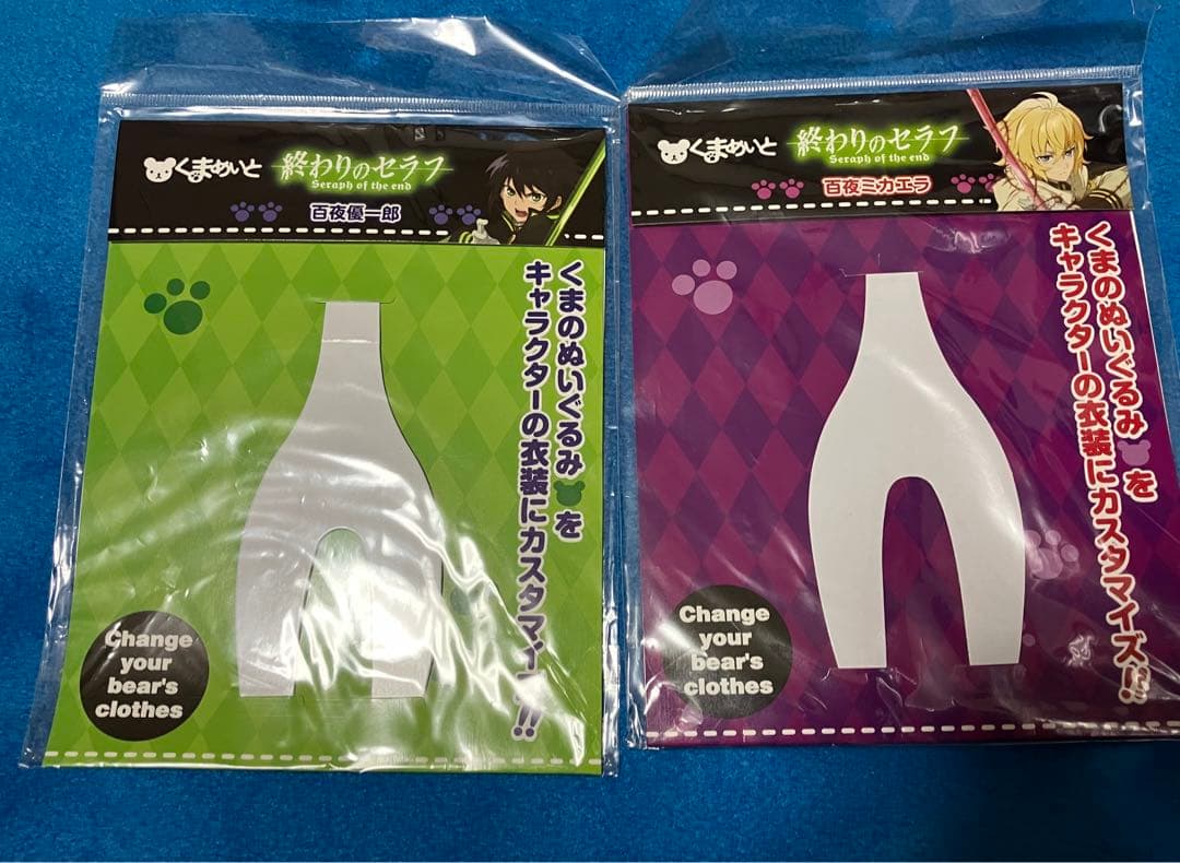 くまめいと 終わりのセラフ