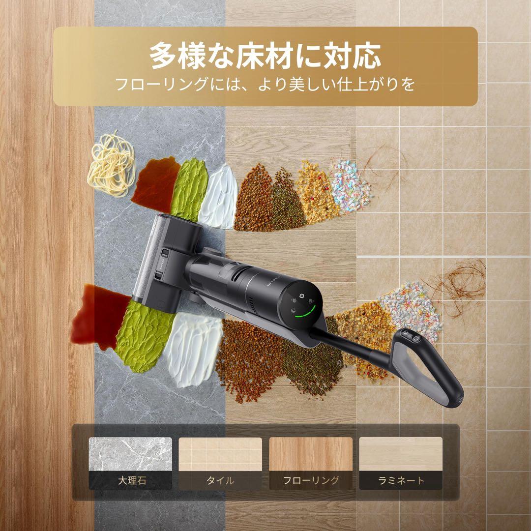 dreame (ドリーミー) G10 乾湿両用 水拭き 掃除機 7000Pa