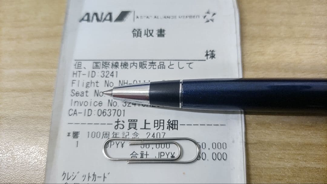 【限定】サントリー 響 100周年 未開封品