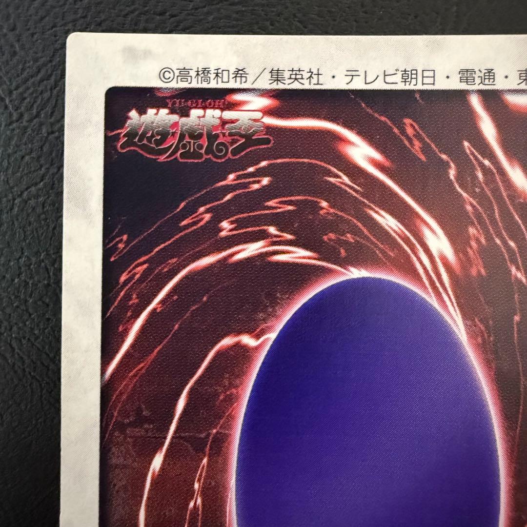 遊戯王　青眼の白竜　ブルーアイズホワイトドラゴン　バンダイ版