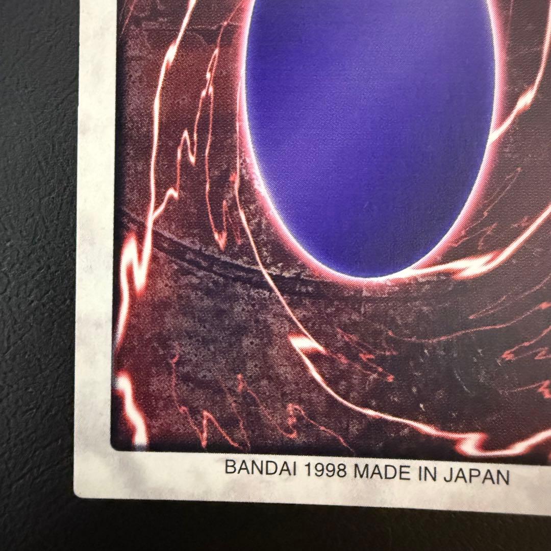 遊戯王　青眼の白竜　ブルーアイズホワイトドラゴン　バンダイ版