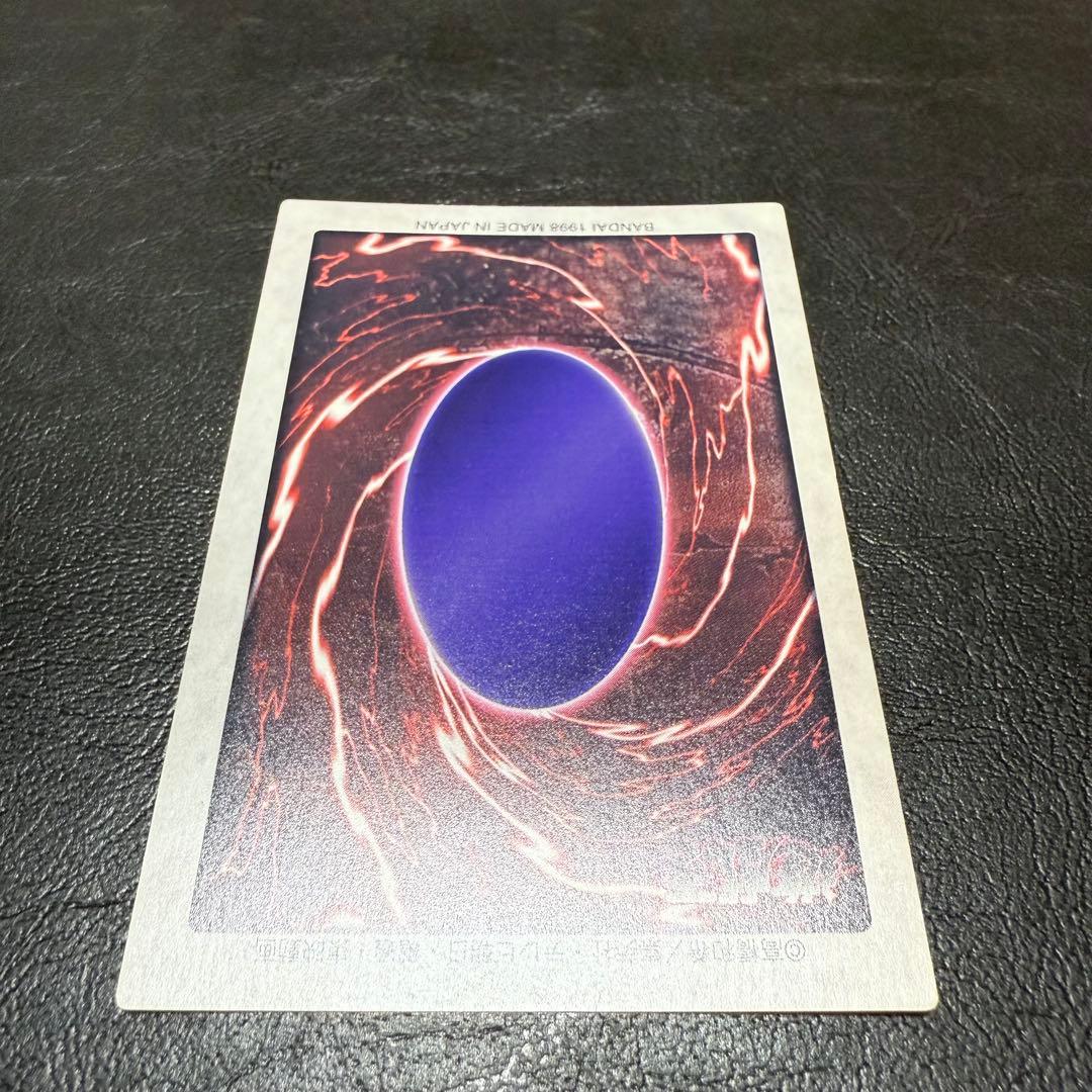 遊戯王　青眼の白竜　ブルーアイズホワイトドラゴン　バンダイ版