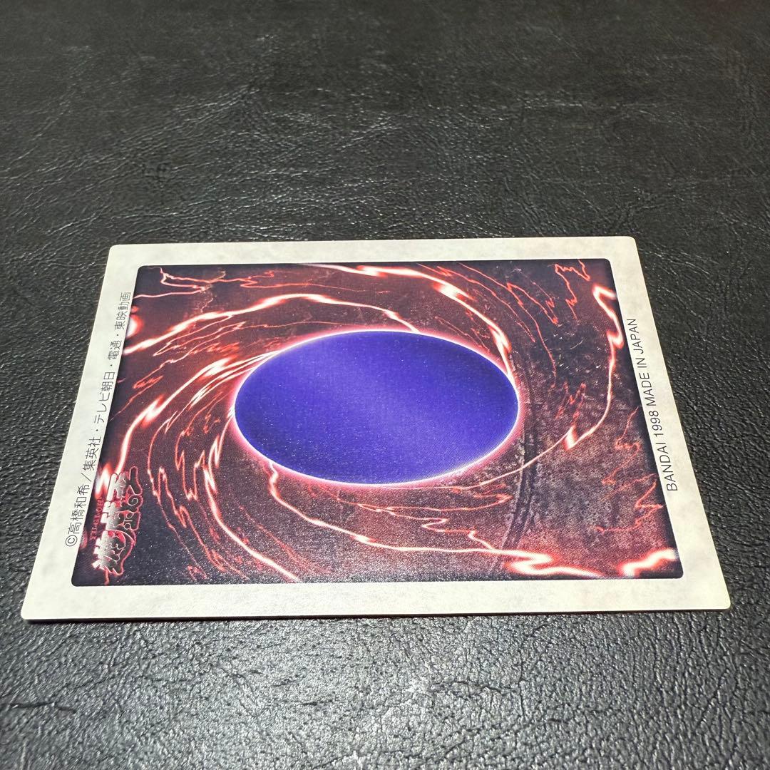 遊戯王　青眼の白竜　ブルーアイズホワイトドラゴン　バンダイ版