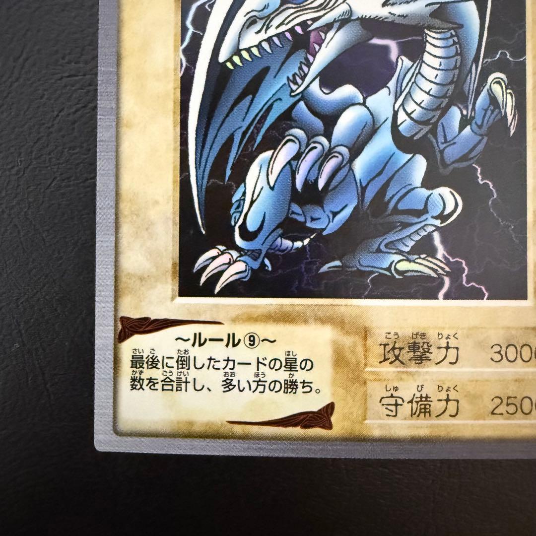 遊戯王　青眼の白竜　ブルーアイズホワイトドラゴン　バンダイ版