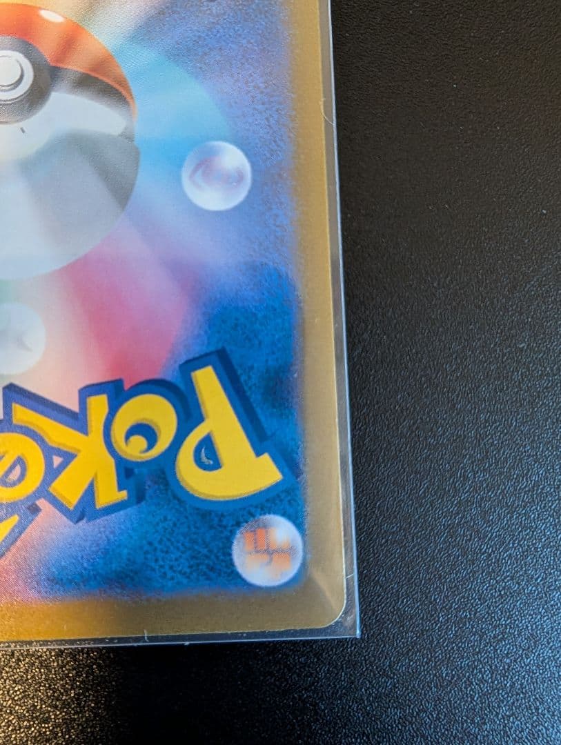 【開封直後美品・24時間以内発送】メガゲンガーex SAR MEGAドリームex