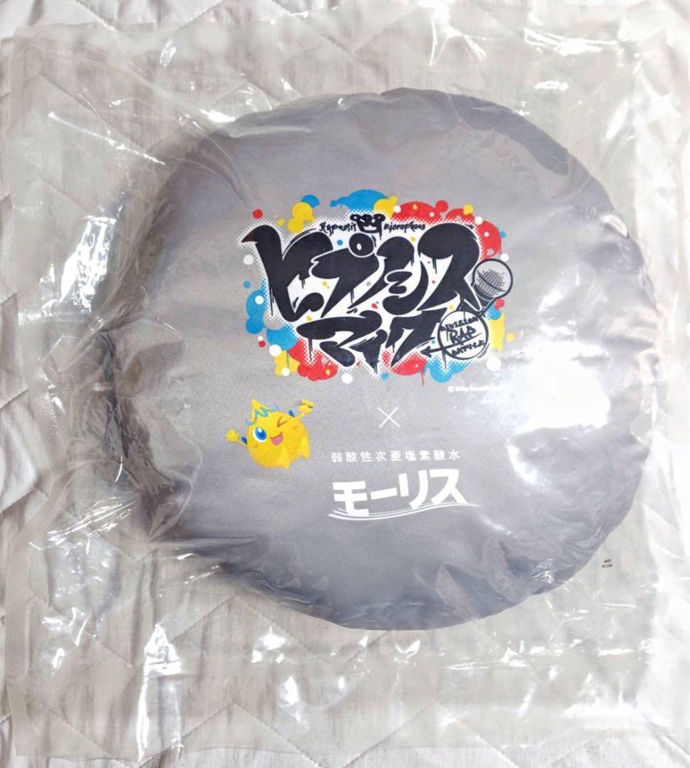 ヒプノシスマイク Bコース 麻天狼 ダイカットクッション 未開封 当選 非売品