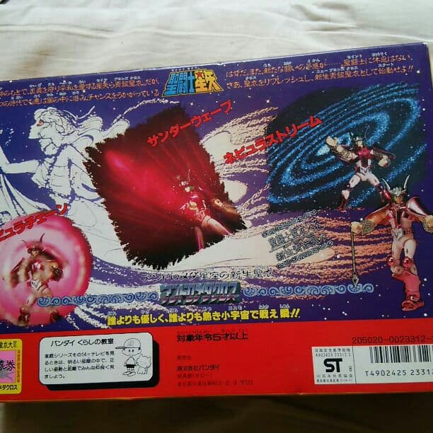 初期聖闘士星矢ブロンズクロスフィギュアです