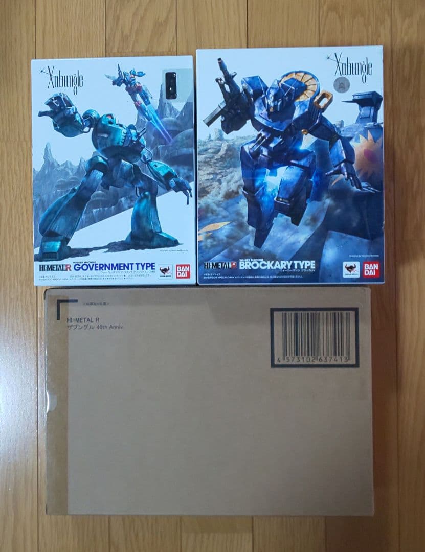 超激レア！新品未開封品！バンダイHI-L R 戦闘メカザブングルセット