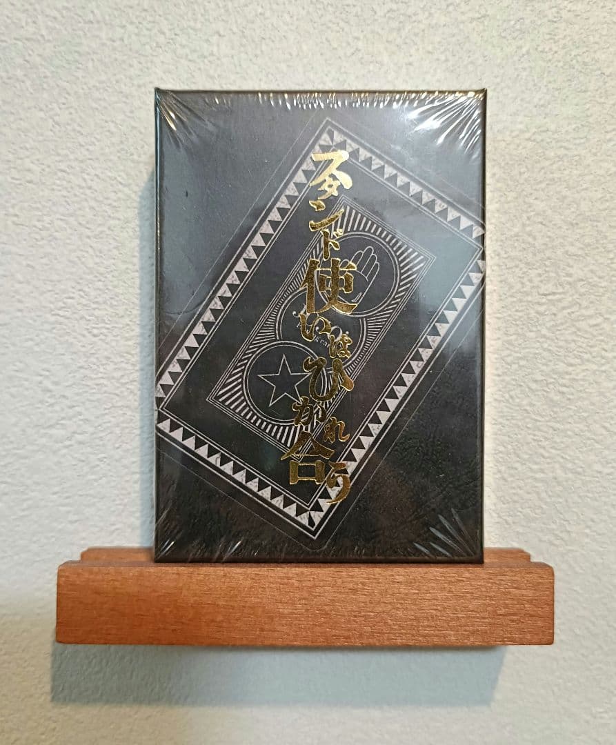 【新品未開封】　ジョジョ展 JOJO スタンド使いはひかれ合う　トランプ