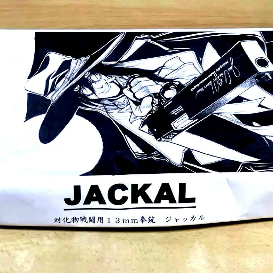 【未組立.ディスプレイモデル】アーカードの銃「ジャッカル」対化物戦闘用13mm