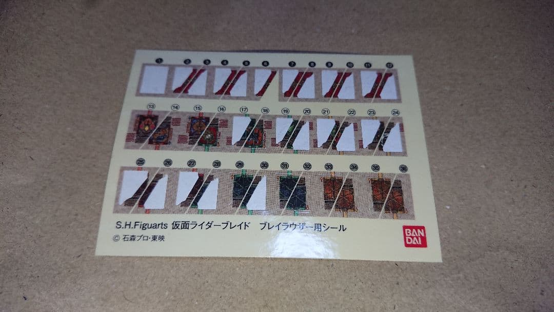 フィギュアーツ 仮面ライダーブレイド まとめ売り