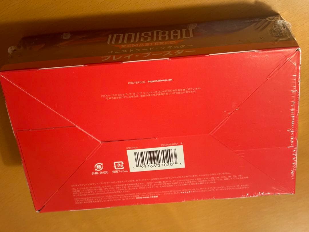 【新品・未開封】MTG イニストラード・リマスター プレイ・ブースター日本語版