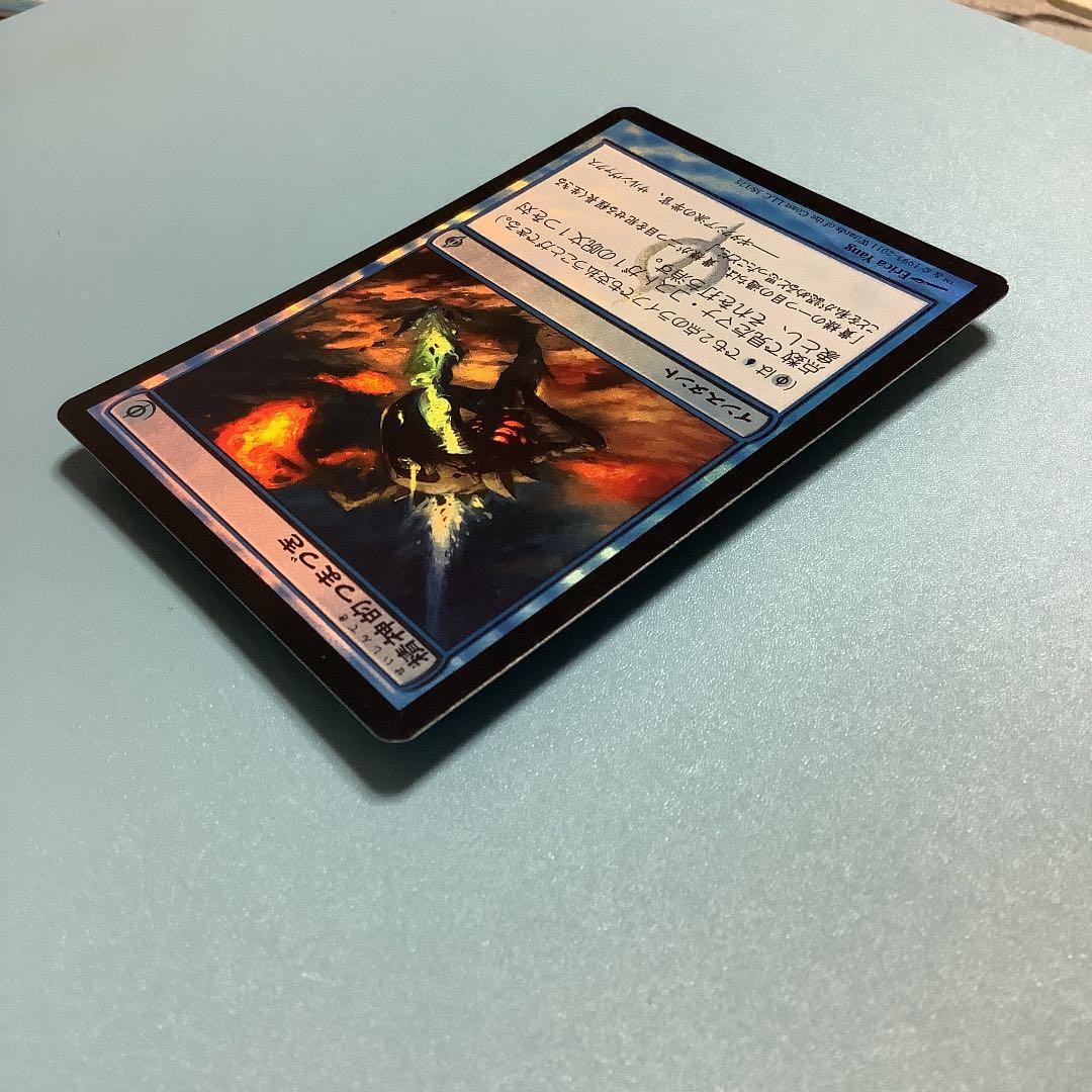 精神的つまづき/Mental Misstep  NPH日本語foil