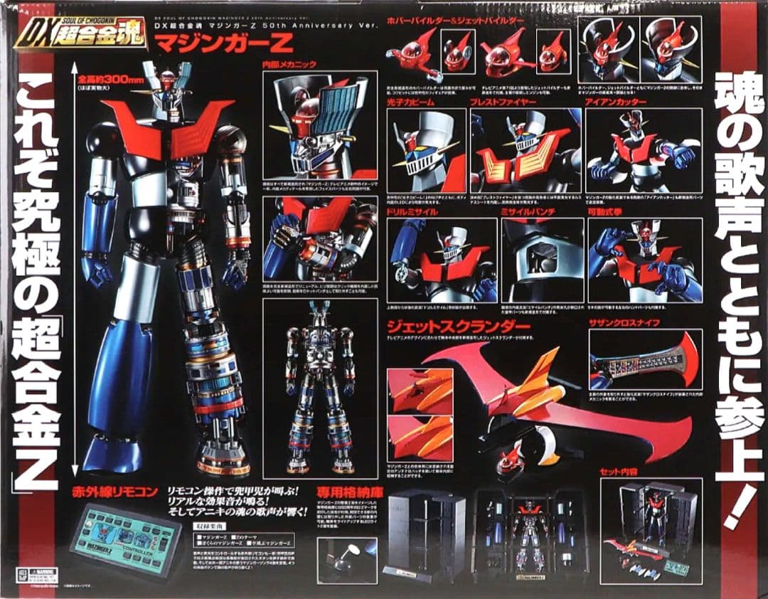 【新品】 DX超合金魂マジンガーZ 50th Anniversary Ver.