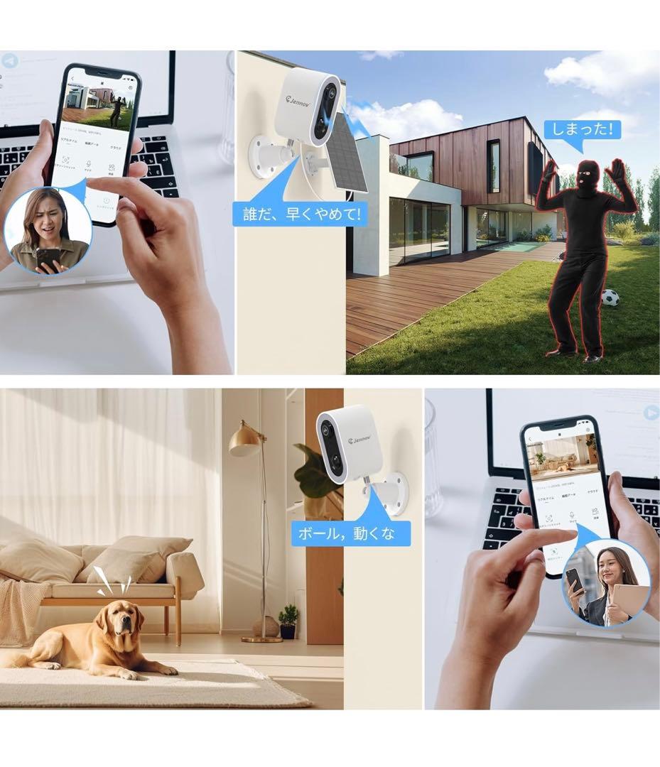 JENNOV 防犯カメラ 屋外 ソーラー 400万画素 超高画素 120°超広角