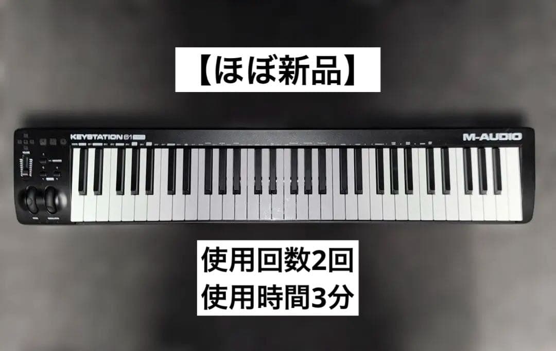 M-AUDIO KEYSTATION61 MK3 MIDIキーボード 61鍵盤