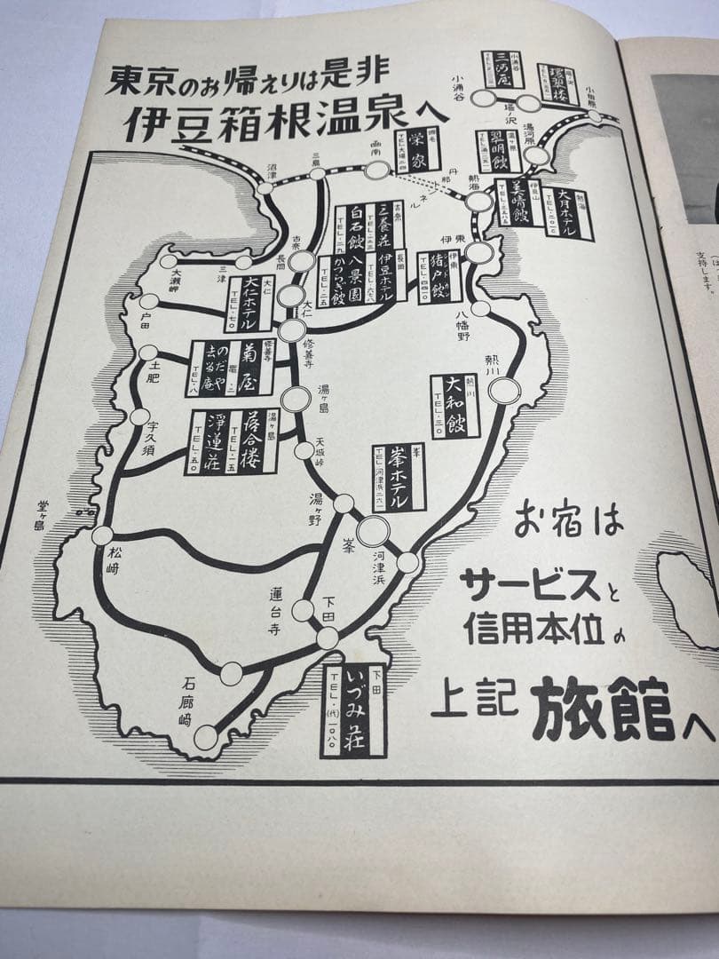 ★ 大人は判ってくれない★野口久光★映画パンフレット★当時物★レア物★