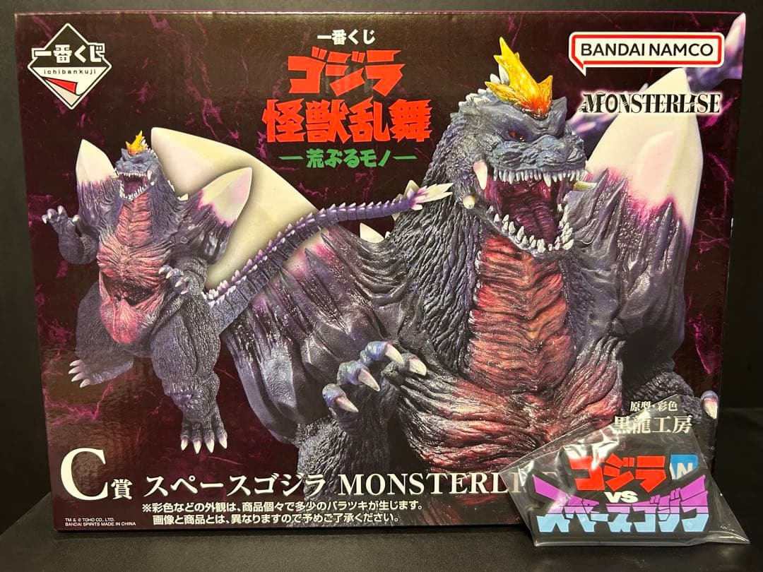 一番くじ　ゴジラ　スペースゴジラ