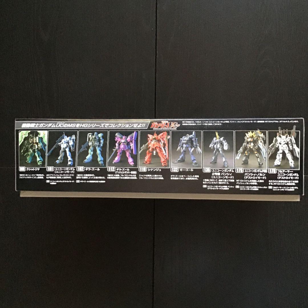 HGガンプラモデル未組立品『ユニコーンガンダム2号機バンシィ・ノルン劇場限定版』