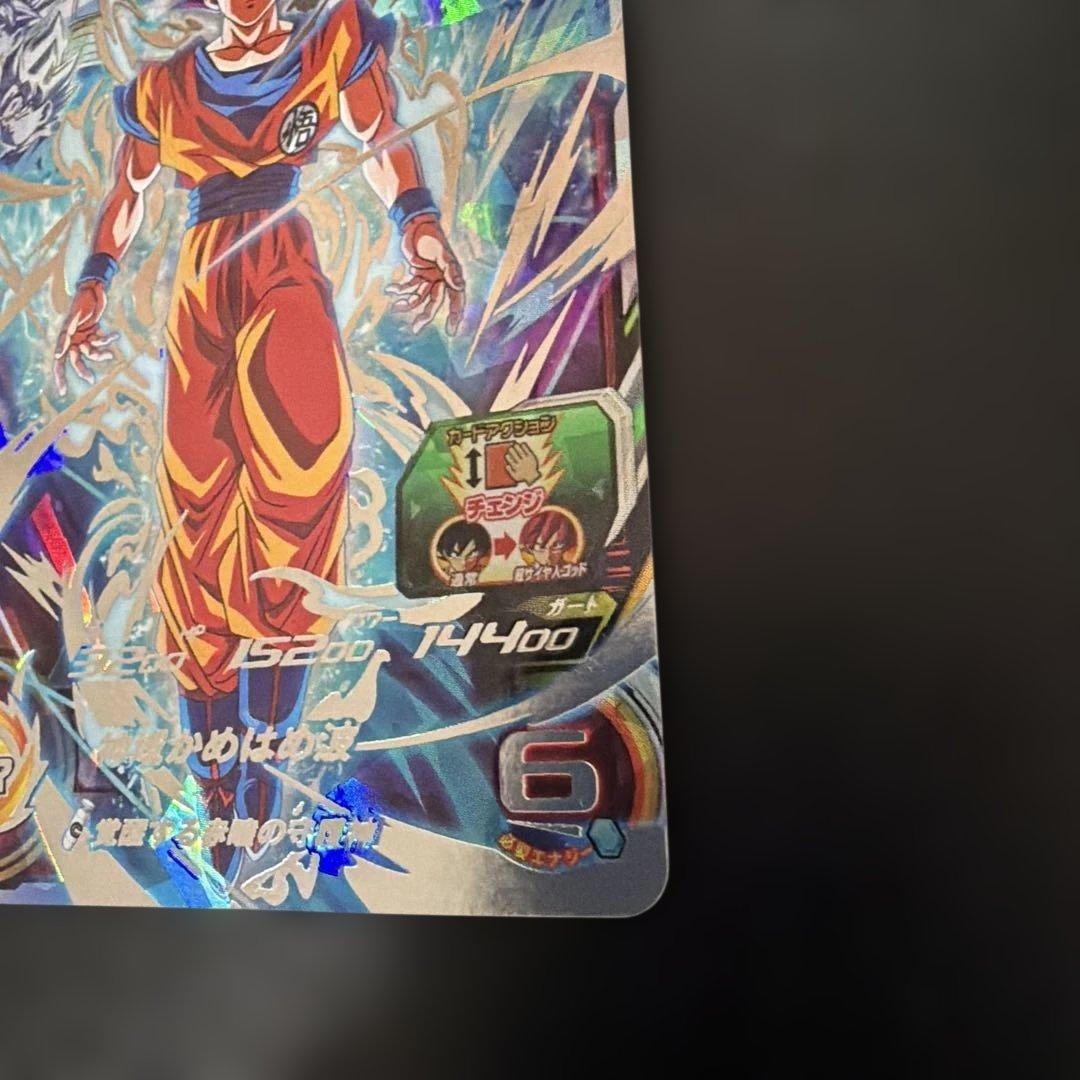 スーパードラゴンボールヒーローズ ugm10-sec 孫悟空